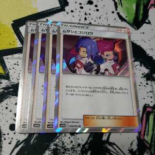 ムサシとコジロウ