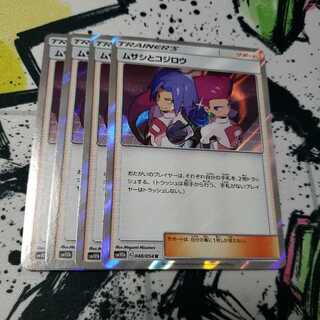 ムサシとコジロウ