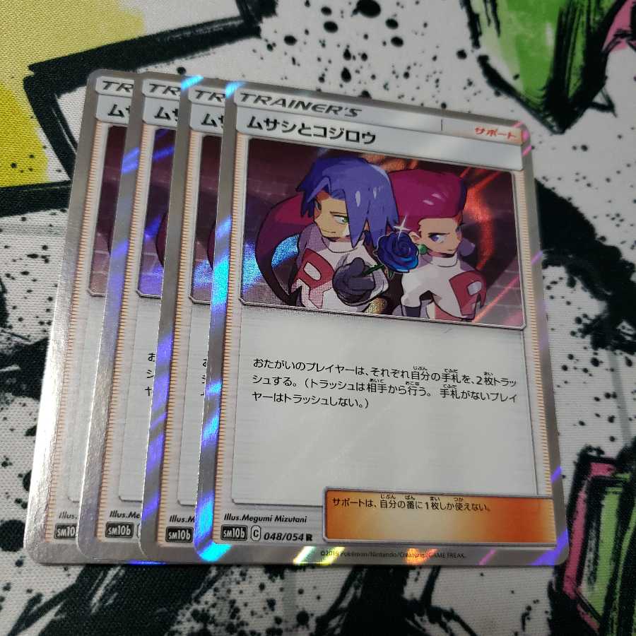 ムサシとコジロウ