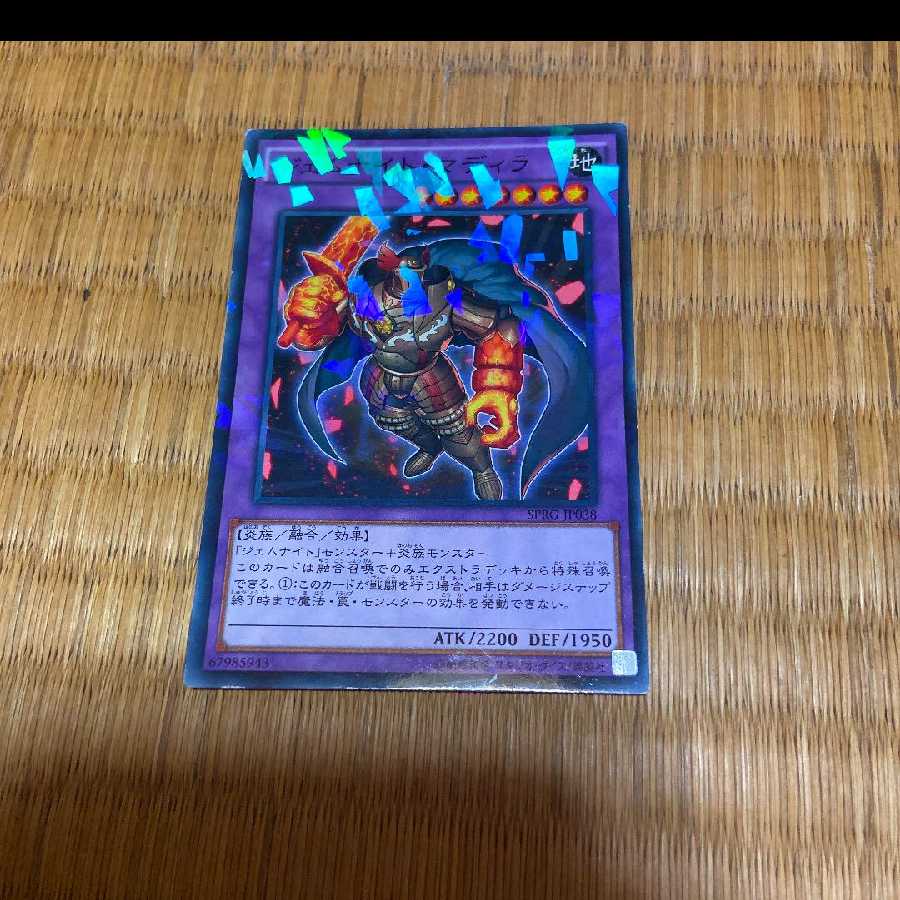 Yu-Gi-Oh! Gem-Knight Citrine Normal Model No. A-161