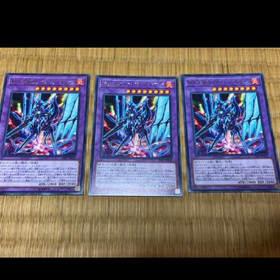 Yu-Gi-Oh! Salamangreat Violet Chimera, rare 3 cards, model number A-160