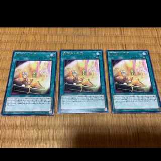遊戯王 魔術師の再演　レア3枚　型番あ-156