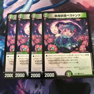 悪魔妖精ベラドンナ