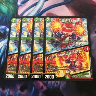 応援妖精エール｜「みんな一緒に応援してね!」