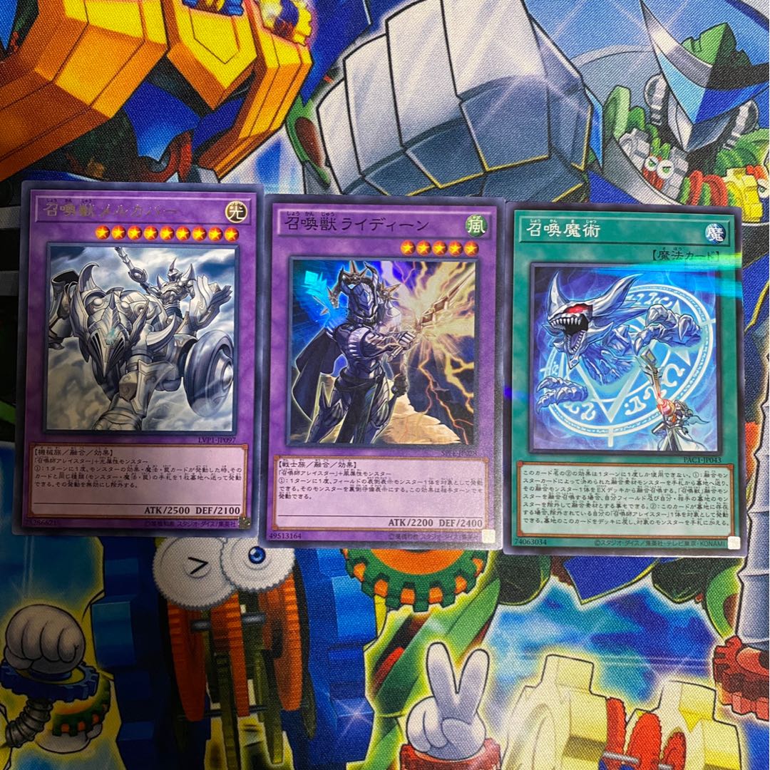 召喚獣メルカバー