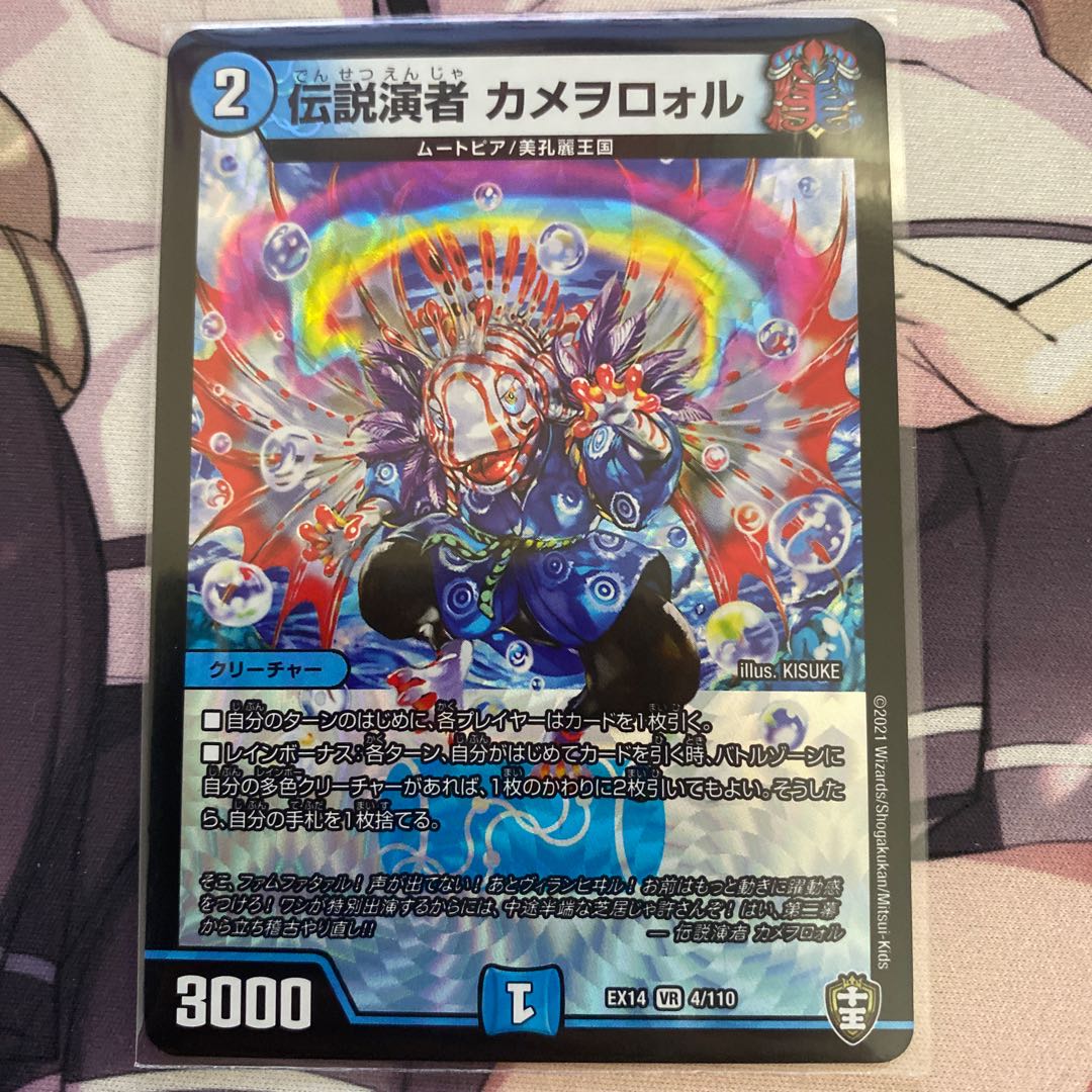 【最安値】伝説演者 カメヲロォル VR