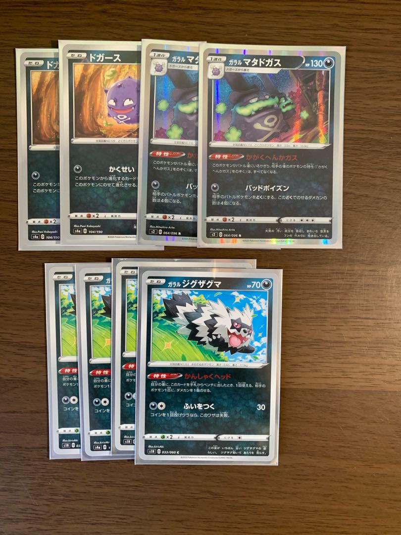 悪タイプデッキセット