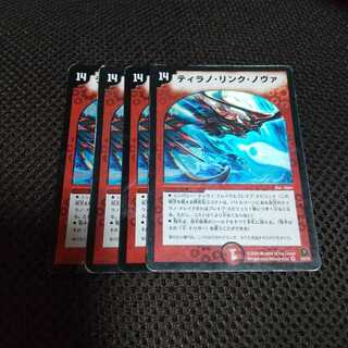 ティラノ・リンク・ノヴァ VR