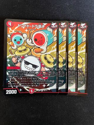 ドンドド・ドラ息子 SR 4枚セット