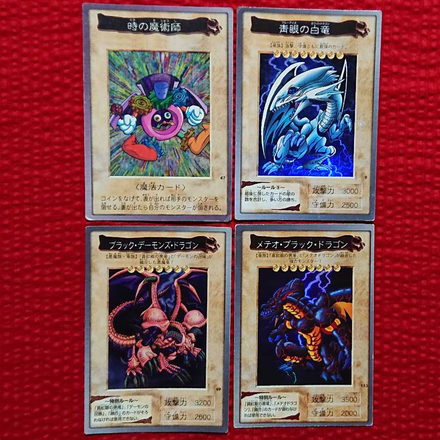 遊戯王 ブルーアイズ メテオブラック 時の魔術師 バンダイ版