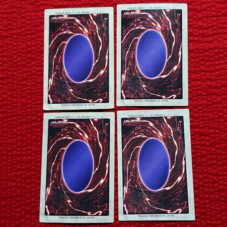 遊戯王 ブルーアイズ メテオブラック 時の魔術師 バンダイ版