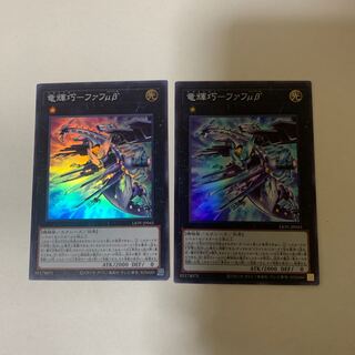 あびけいる様専用 竜輝巧-ファフμβ’ スーパーレア