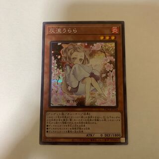 灰流うらら(海外版イラスト) シークレットレア