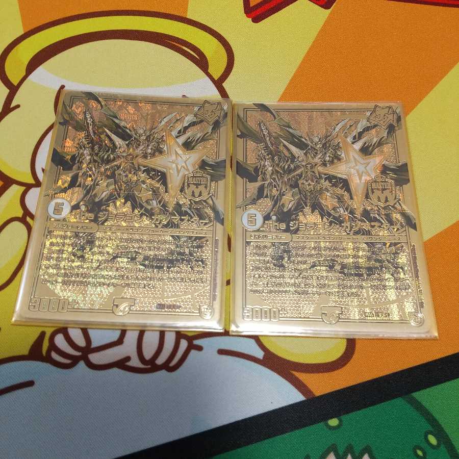 The ジョラゴン・ガンマスター 金 プロモ 2枚