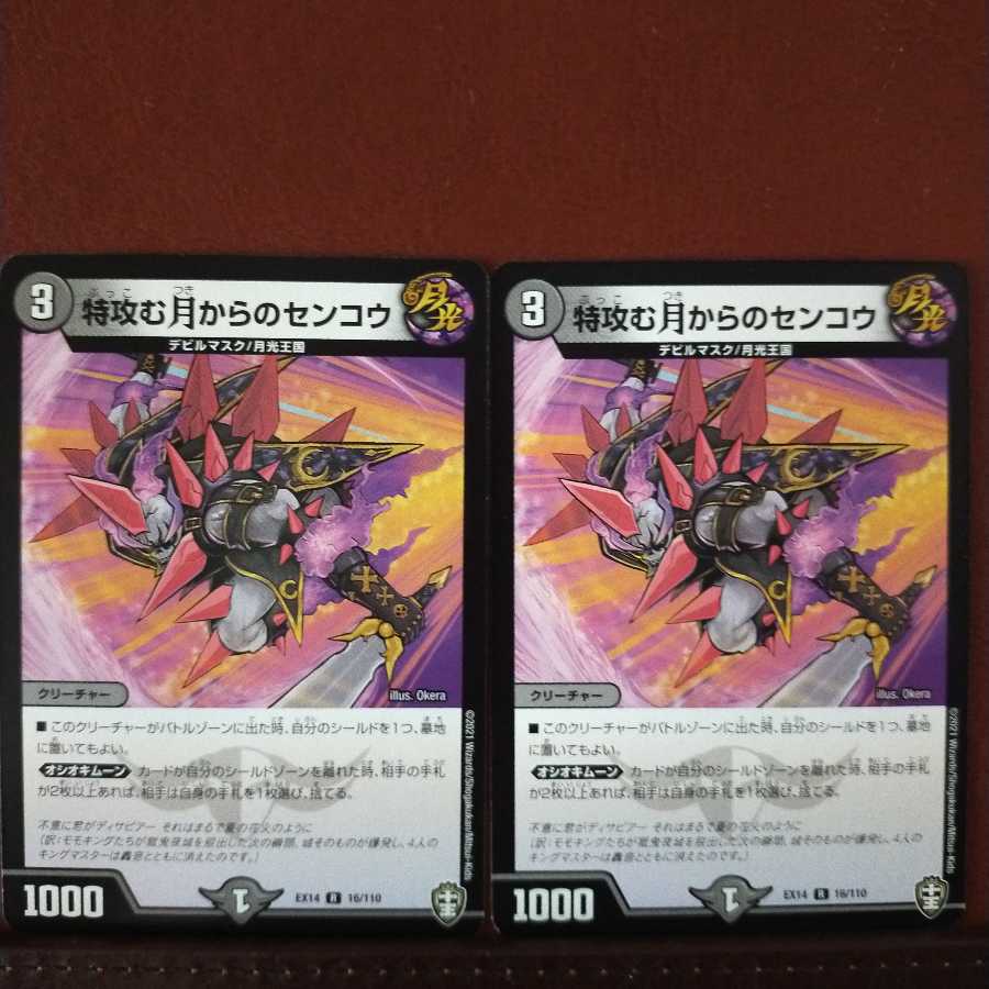 KEIさん専用 セット割引 特攻む月からのセンコウ