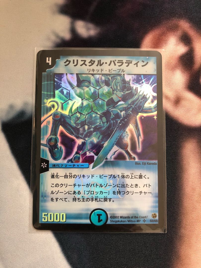 クリスタル・パラディン 初期若干美品