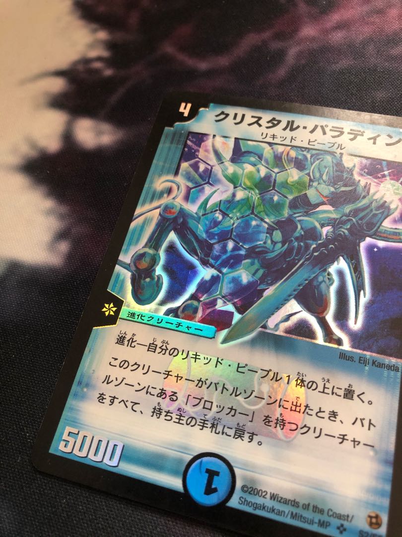 クリスタル・パラディン 初期若干美品