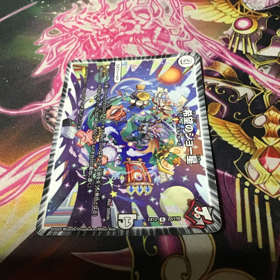 希望のジョー星