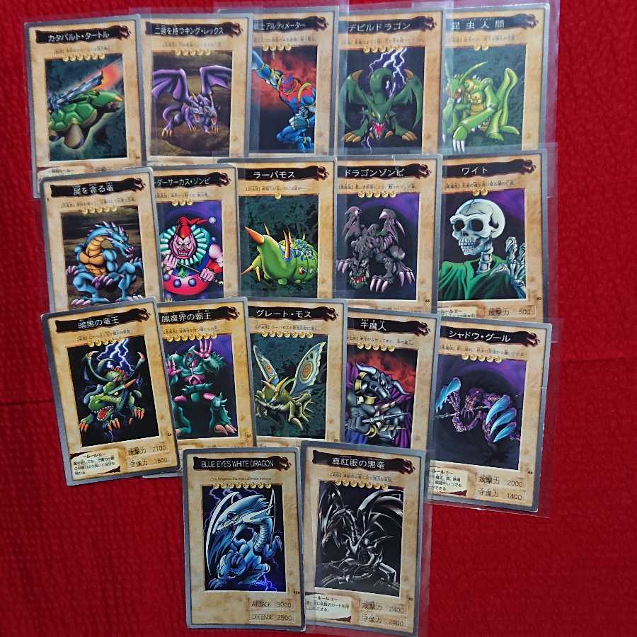 遊戯王 ブルーアイズ レッドアイズ バンダイ版