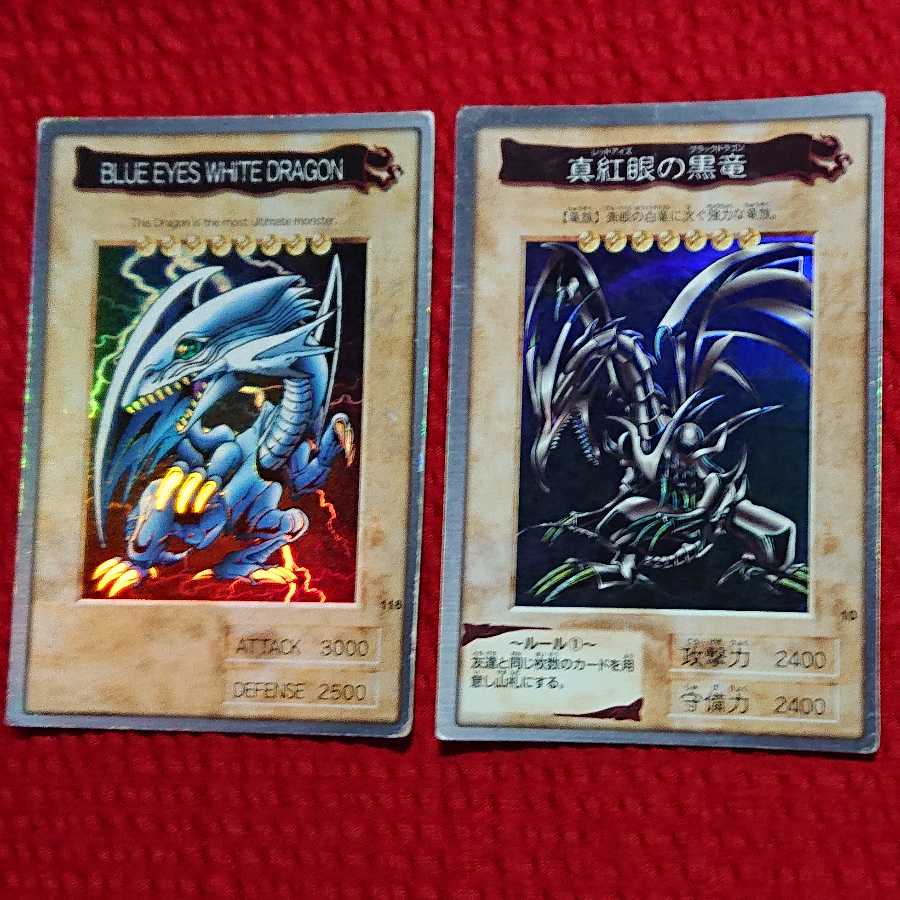 遊戯王 ブルーアイズ レッドアイズ バンダイ版