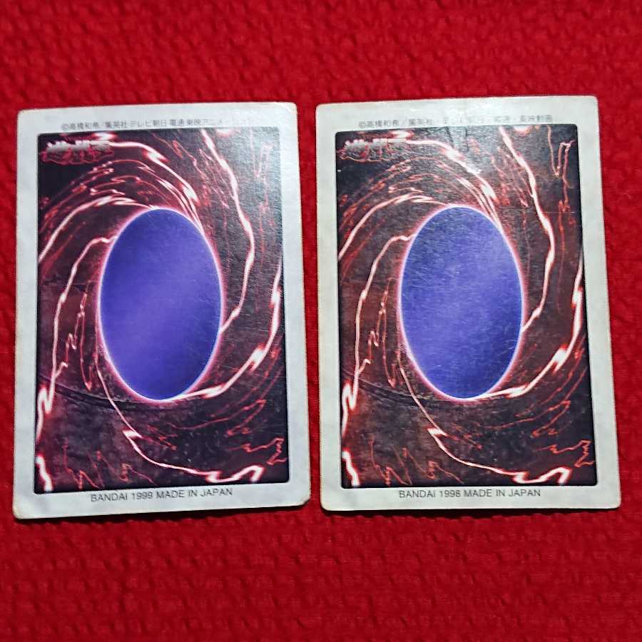 遊戯王 ブルーアイズ レッドアイズ バンダイ版