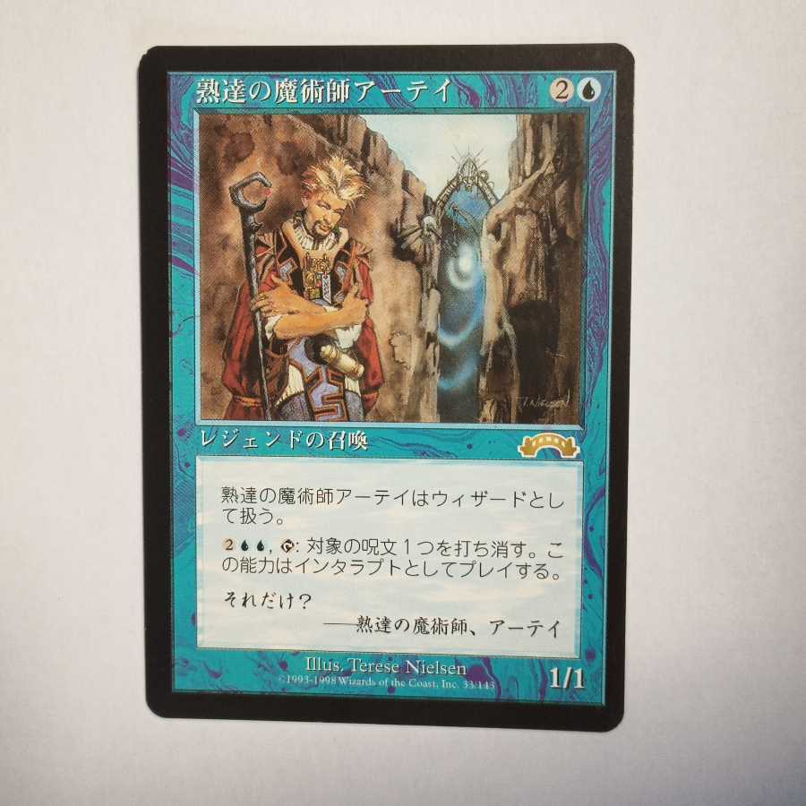 MTG Ertai, Wizard Adept