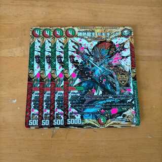 【即日発送】勝熱龍主 モモキング