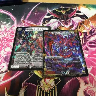 暗黒鎧 ダースシスK   極魔壊王デスゴロス　セット