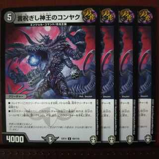 Fnl349 set discount Konyaku of the God King