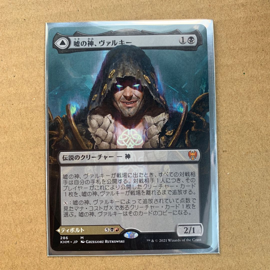 猫師範様専用 嘘の神、ヴァルキー ボーダーレス版