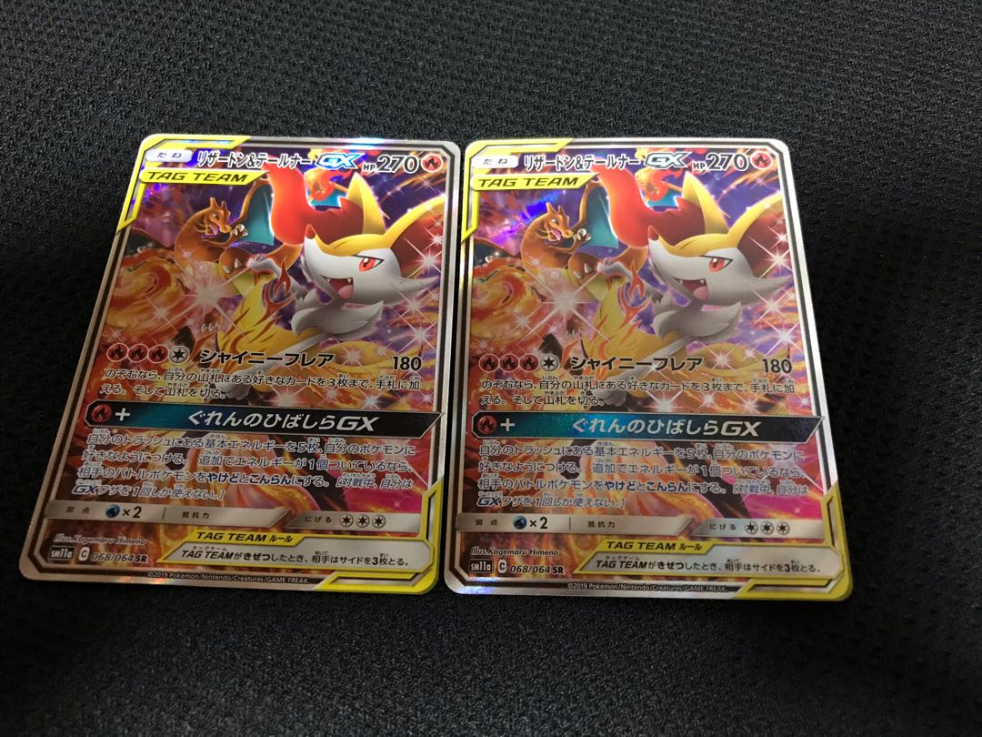 リザードン テールナーgx Srの通販 キャンディ ポケカ Magi トレカ専用フリマアプリ