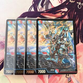 ボルシャック・サイバーエクス