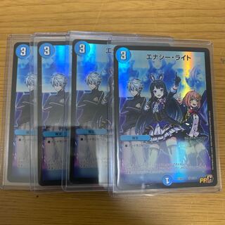 エナジー・ライト プロモ にじさんじ