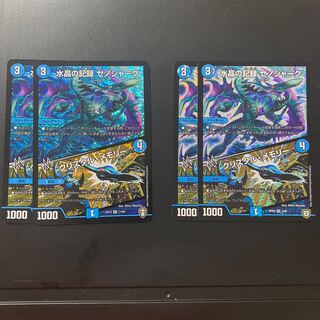 水晶の記録 ゼノシャーク｜クリスタル・メモリー