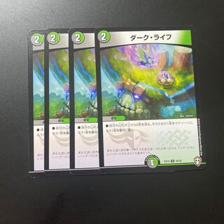 ダーク・ライフ