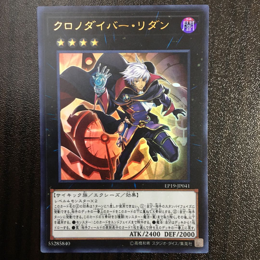 クロノダイバー デッキパーツまとめ売り