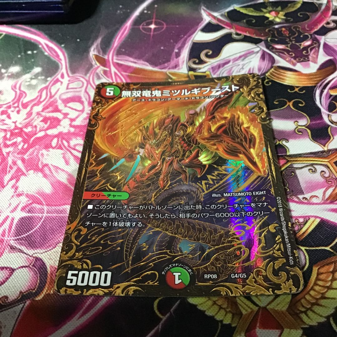 無双竜鬼ミツルギブースト　3枚セット