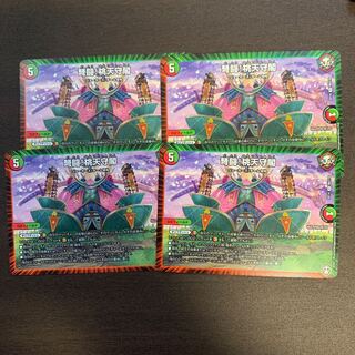 専用弩闘!桃天守閣　4枚