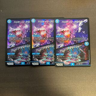 ハリケーン・クロウラー｜ブレイン・チャージャー　