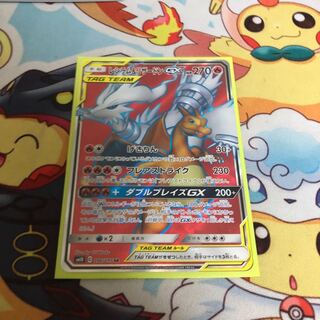 レシリザ＆リザードン GX SR 1枚