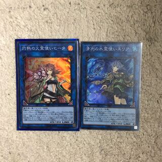 灼熱の火霊使いヒータ 清冽の水霊使いエリア　SR