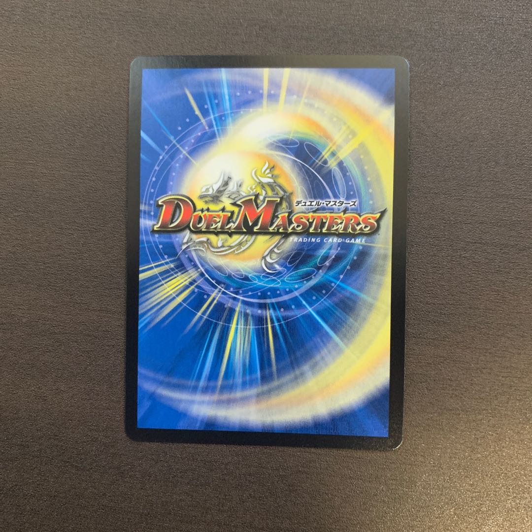 雷龍 ヴァリヴァリウス