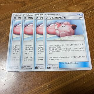 リーリエのピッピ人形　4枚