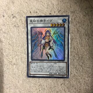 肉うどん様専用　星杯の神子イヴ スーパーレア　魂のしもべ