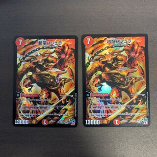 超竜バジュラ デュエプレコラボデッキ 1枚の通販 かたこんべ プロフ