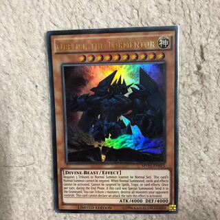 オベリスクの巨神兵　英語　ウルトラレア