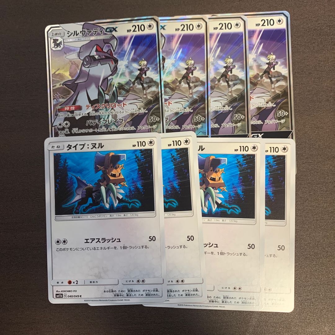 シルヴァディGX タイプヌル