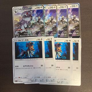 シルヴァディGX タイプヌル