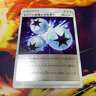 トリプル加速エネルギー ミラー