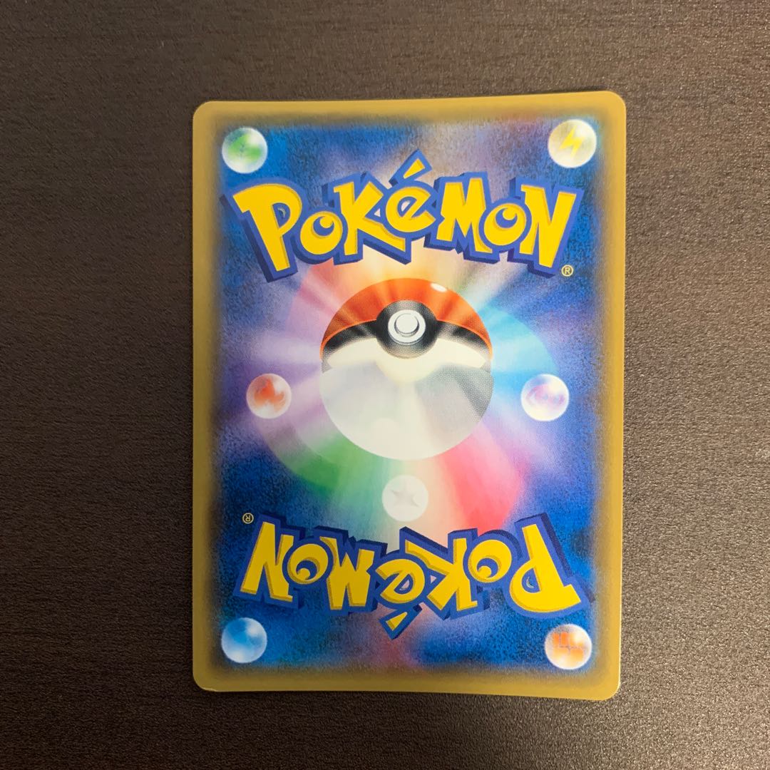 レッドの挑戦 SR